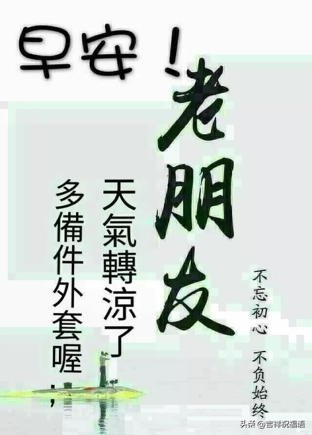 问候语早安(每日早安问候语)