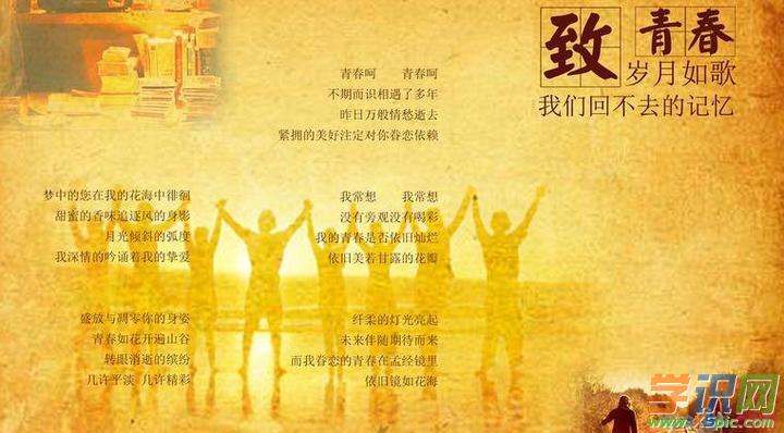 励志押韵的句子(励志句子唯美简短)