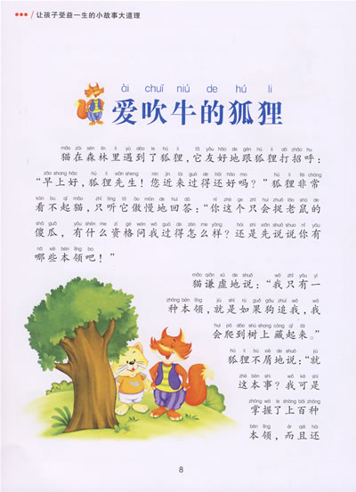 小故事大道理及感悟50字(寓言小故事50字大道理)