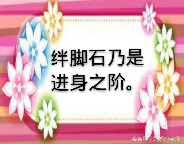 鼓励同学们努力上进的句子(鼓励学生坚持打卡的句子)