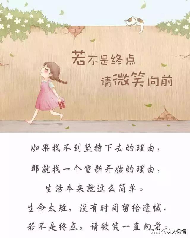 激励自己的文字图片(鼓励图片励志文字图片)