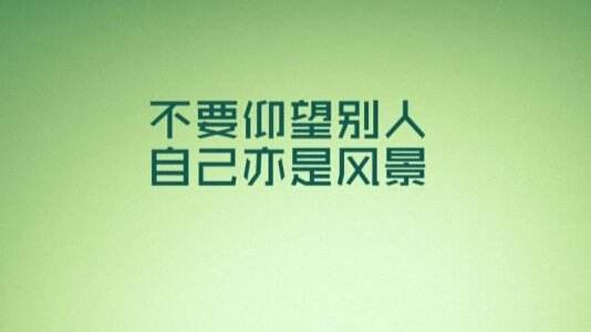 励志职场句子(正能量的话励志的语句)