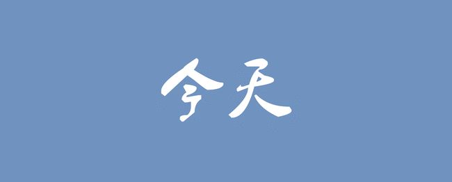 粤语励志句子(粤语正能量的句子)