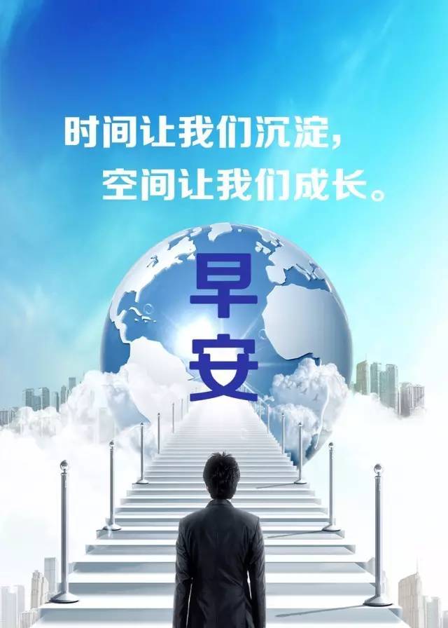 早安正能量话语短句(早安心语简单一句话)