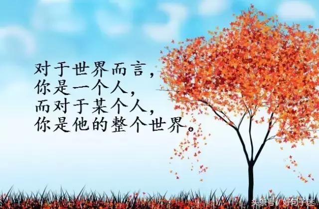 正能量语录句子迷