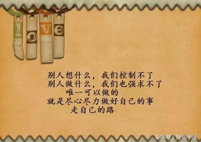 正能量语录句子迷