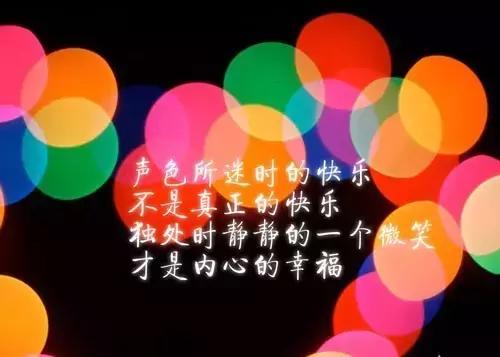 关于激励人生励志人生的句子图片