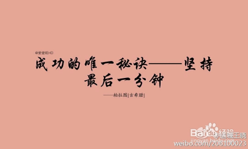 八字励志短句【吸引人的8字短句】