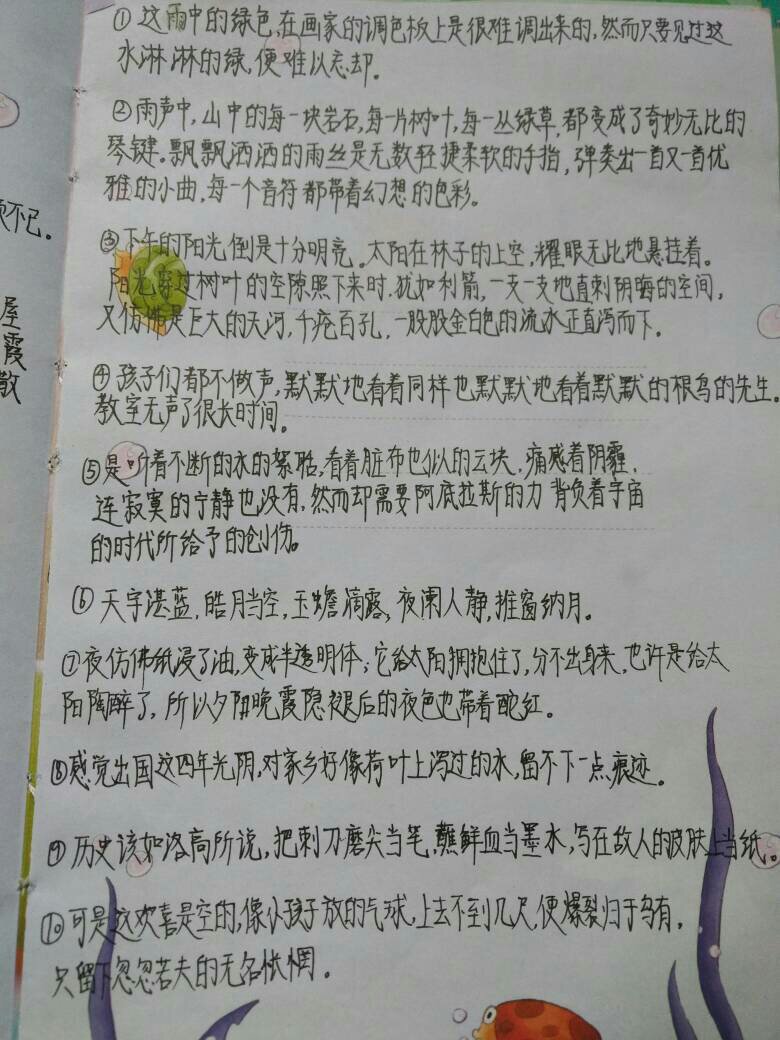 小学好句子摘抄大全集20字左右_(摘抄好句20字左右)