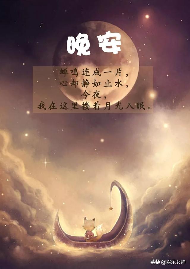 正能量的句子朋友圈深夜