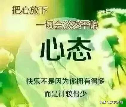 早上满满的正能量图片(一发就会被秒赞的句子)