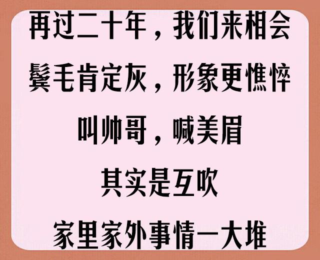 同学语录句子大全短的霸气