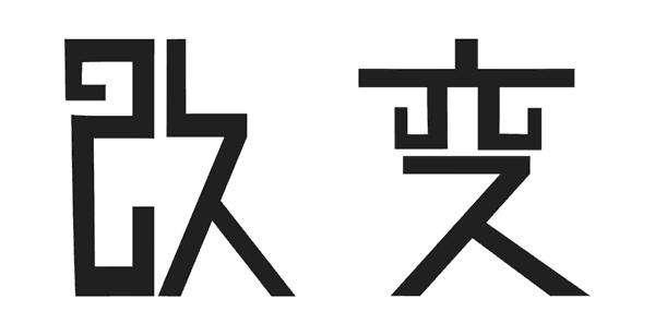 激励人生的正能量短文及感悟(心灵鸡汤正能量短文)