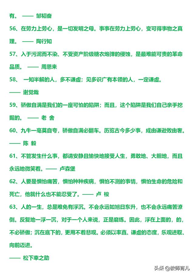 励志名言名句大全(励志名言短句霸气)