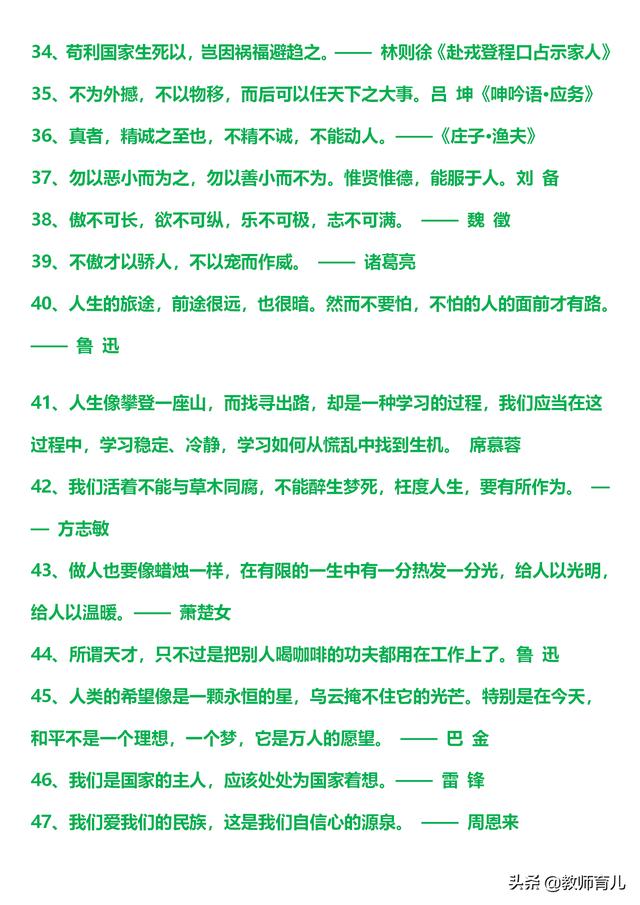 励志名言名句大全(励志名言短句霸气)