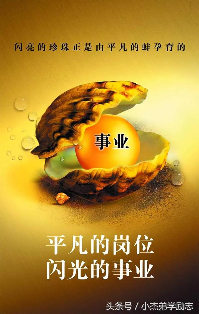 人生格言励志(正能量积极的人生格言)