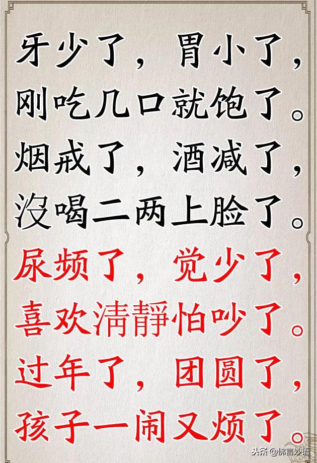 幽默句子大全顺口溜 幽默句子大全顺口溜