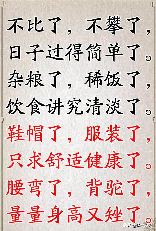 幽默句子大全顺口溜 幽默句子大全顺口溜