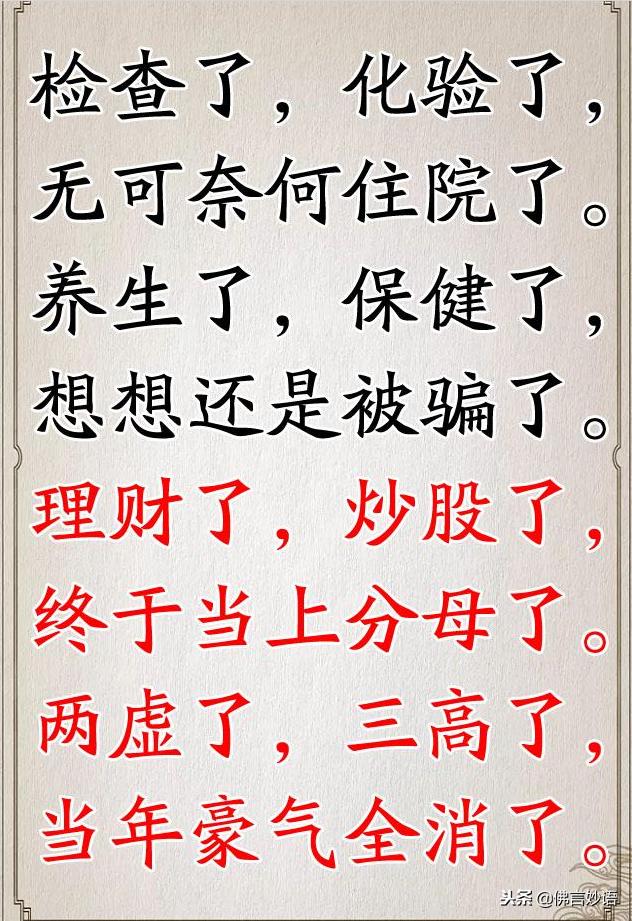 幽默句子大全顺口溜 幽默句子大全顺口溜