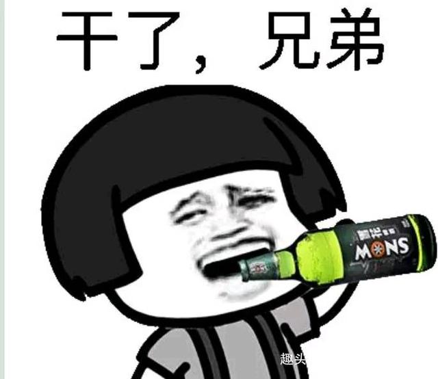 喝酒幽默风趣的句子 喝酒幽默风趣的句子