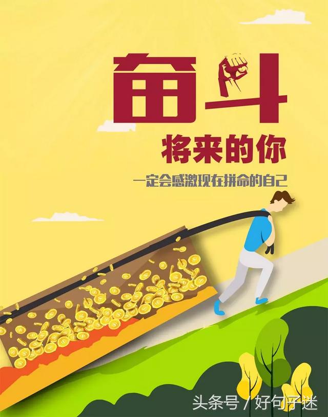 创业激励正能量的句子(励志年轻人创业的句子)