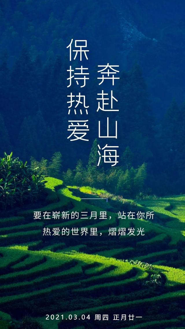 正能量的句子加图片(早安励志句子加图片)