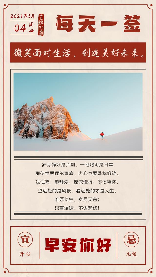 正能量的句子加图片(早安励志句子加图片)