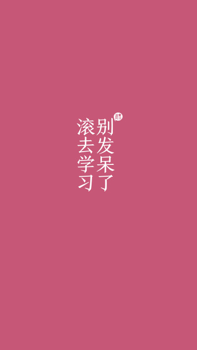 锁屏文字大全霸气句子10字【锁屏文字短句10个可爱】