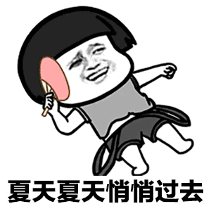太阳大晒黑的幽默句子