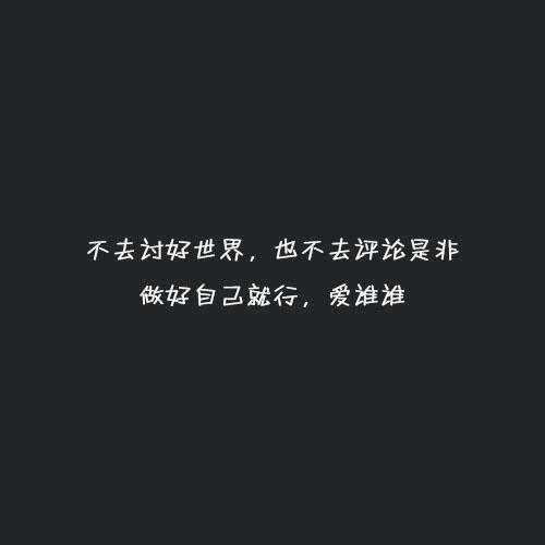 狼的句子8个字霸气签名