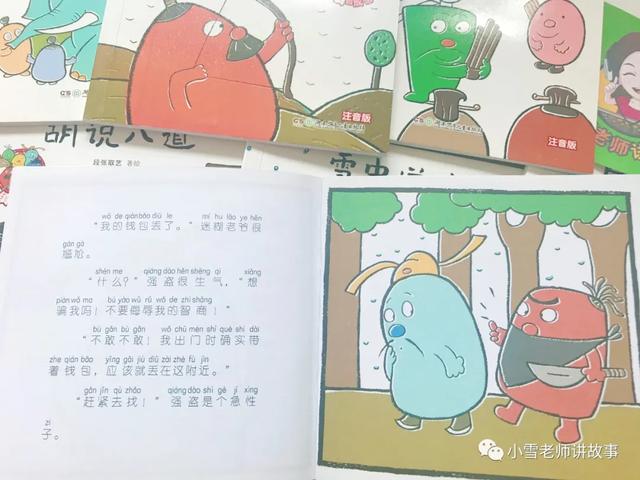 比较幽默的句子的书 比较幽默的句子的书