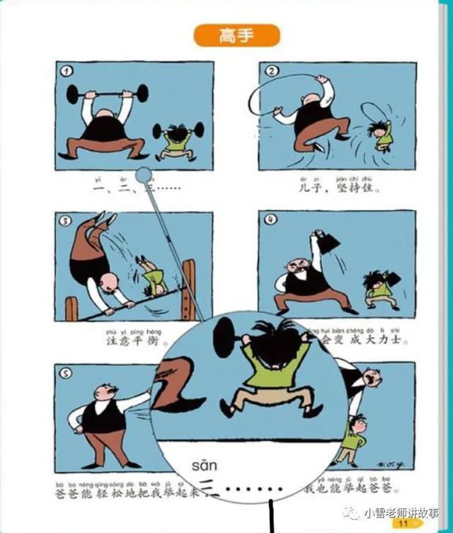 比较幽默的句子的书 比较幽默的句子的书