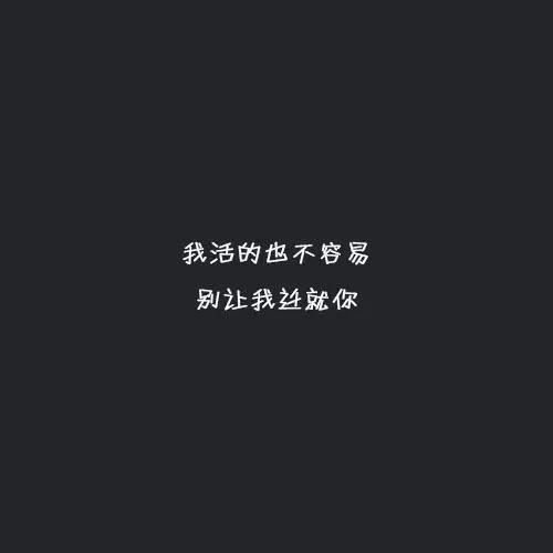 野性霸气干净社会句子5个字_(充满野心霸气的名字)