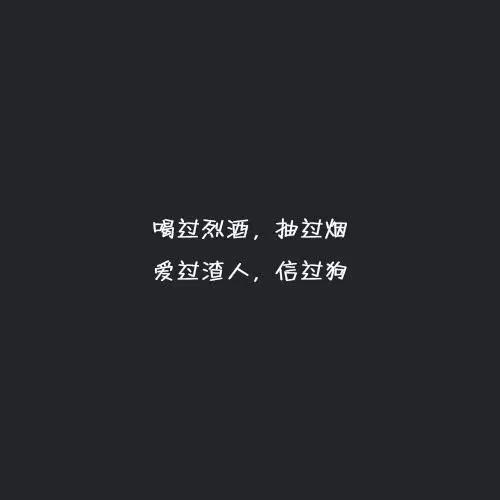 野性霸气干净社会句子5个字_(充满野心霸气的名字)