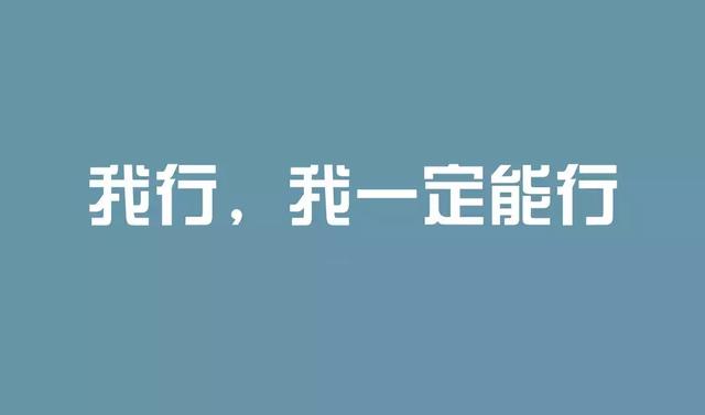 早上好正能量的励志句子(最能打动人心的早安问候)