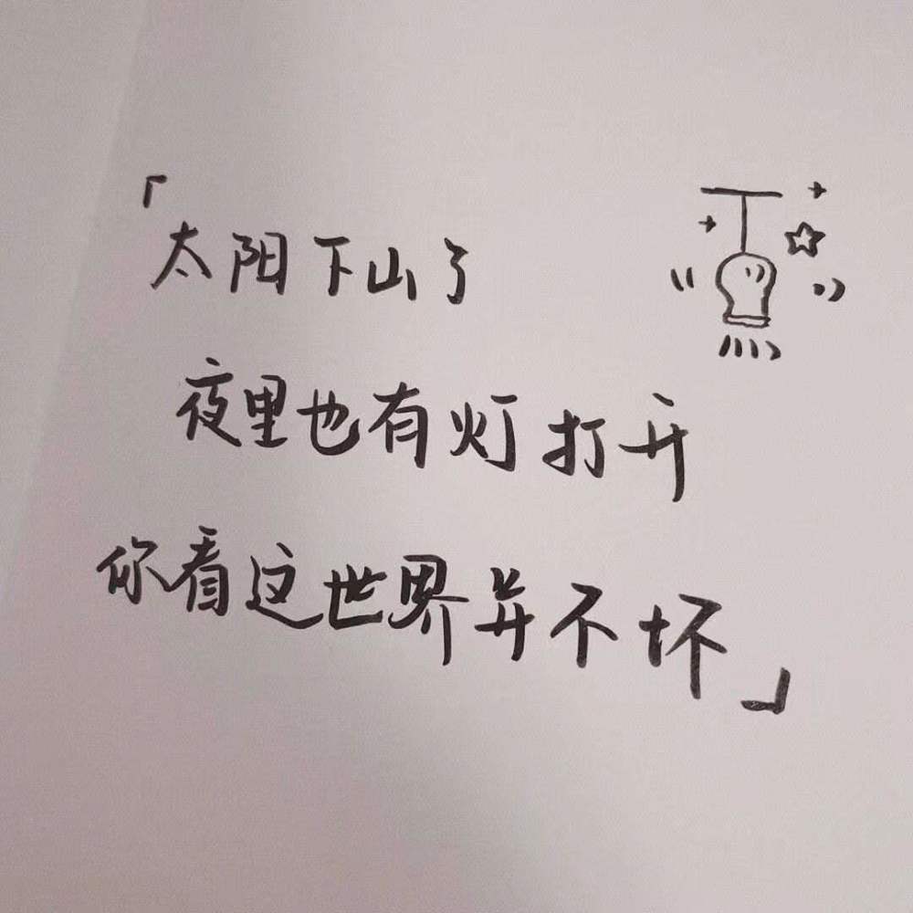 干净气质短句八字(致自己心静的句子)