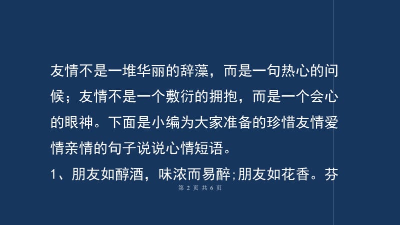 老公喝酒的幽默句子说说心情短语【喝酒发圈吸引人的句子】