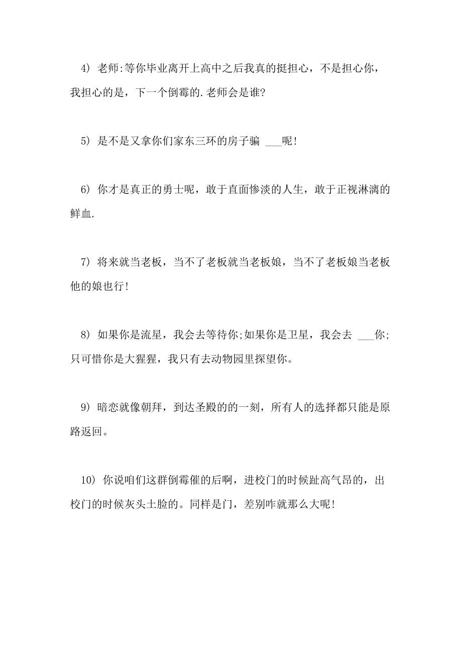 幽默搞笑的黄句子留言_(2020幽默搞笑句子)