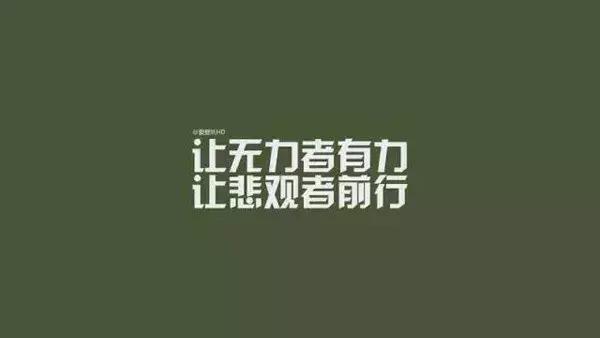 正能量激励人的短句子发圈(励志的句子致自己简短)