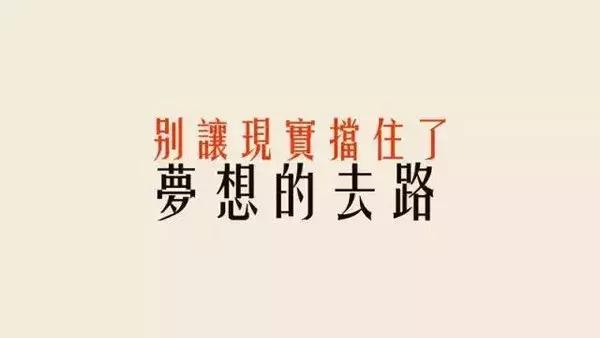 正能量激励人的短句子发圈(励志的句子致自己简短)