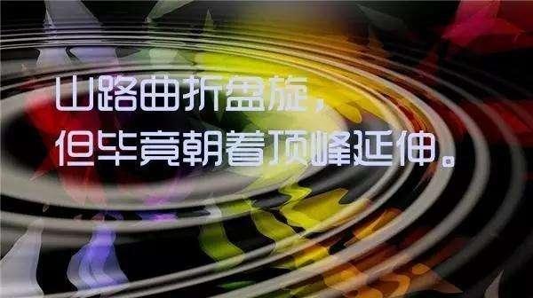 精美图片带字励志高清(期待的图片唯美带字)