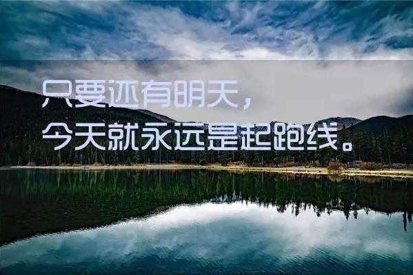 精美图片带字励志高清(期待的图片唯美带字)