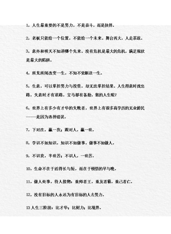 失恋励志句子(励志的句子致自己简短)