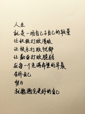 减肥的励志句子(减肥最励志的一句话)