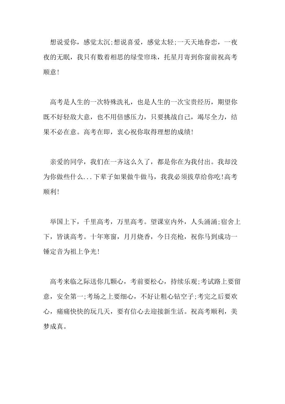 考试励志的句子(鼓励的句子)