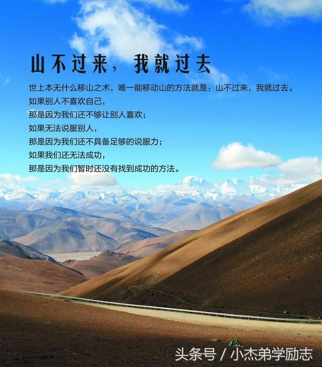 有趣的励志句子(八个字激励短句)