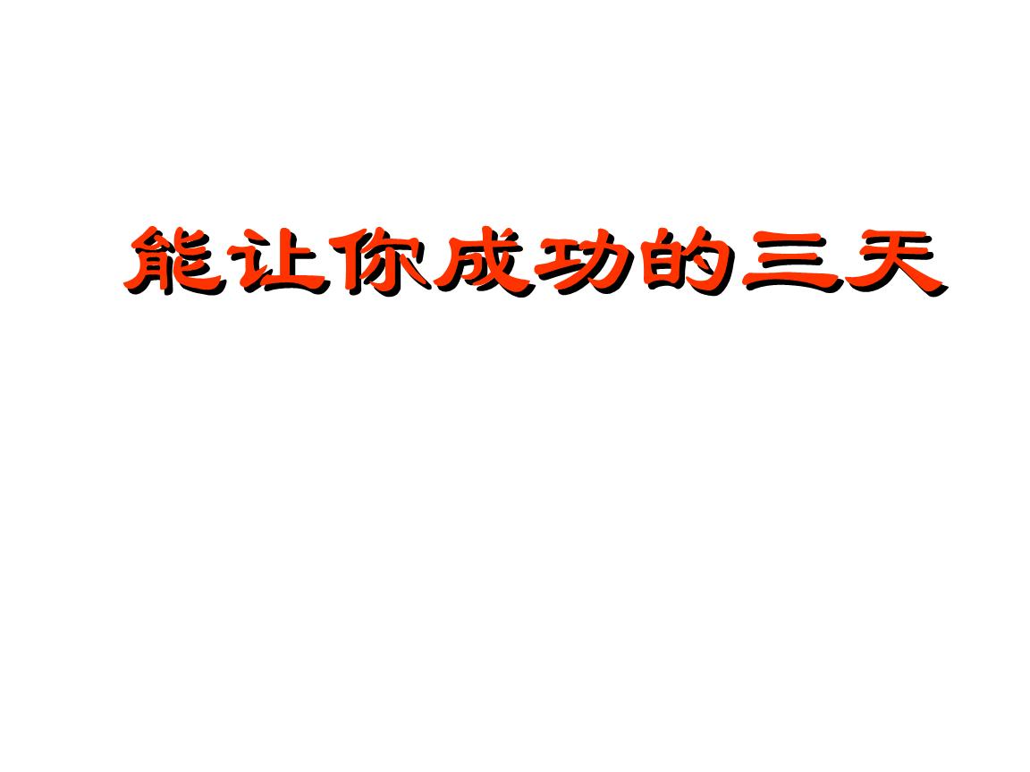 保险励志句子(保险正能量句子)