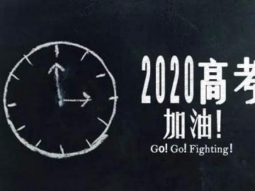考试励志句子(学业水平考试励志标语)