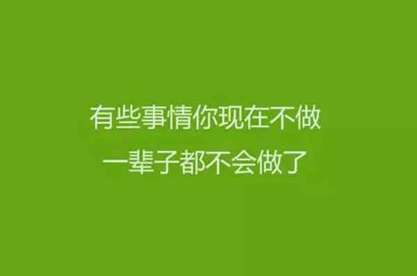 十个字的励志句子(12字励志名言短句霸气)