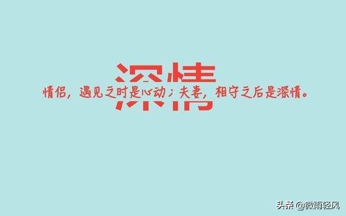 甜美的爱情句子 甜美的爱情句子
